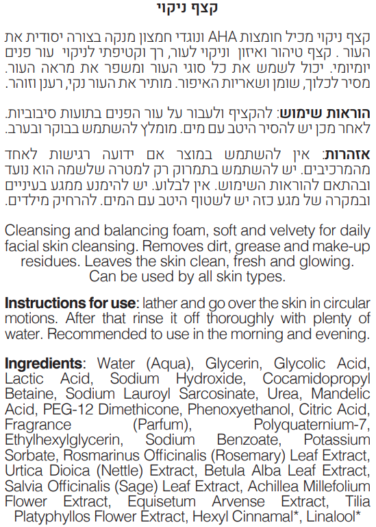 Active Cleansing Foam Information Details