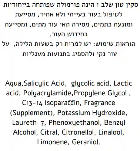 Skin Tone 1 Information Details