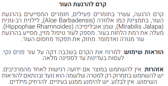 Ultra Calming Cream Information Details