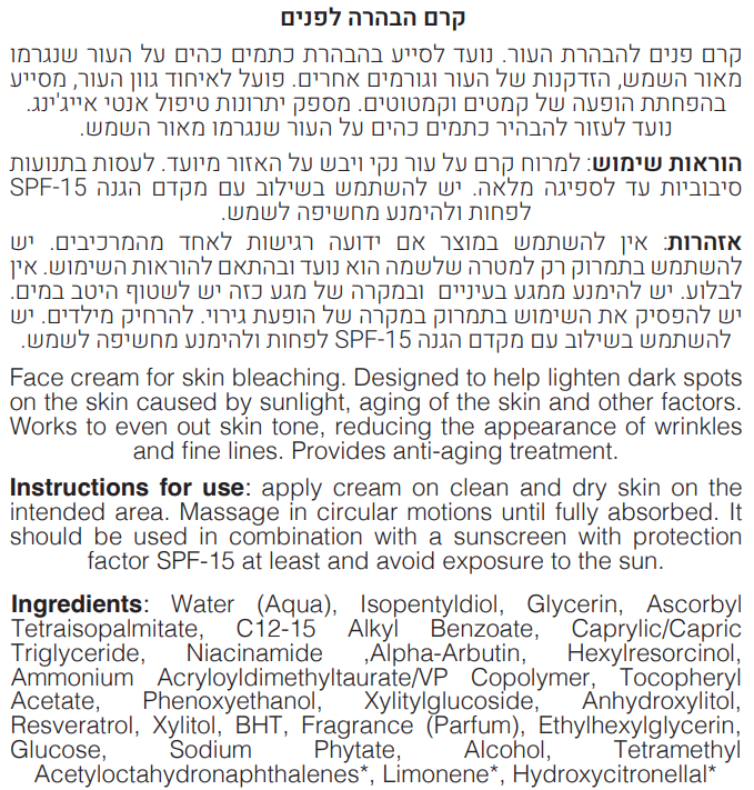 Whitening Face
Cream Information Details